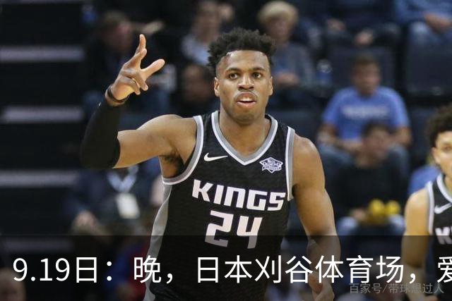9.19日：晚，日本刈谷体育场，爱知名古屋亚运会男足B组首轮，中国男足
